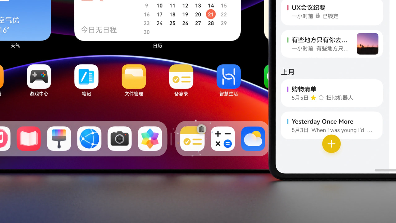 全场景智能操作系统 — 2.5